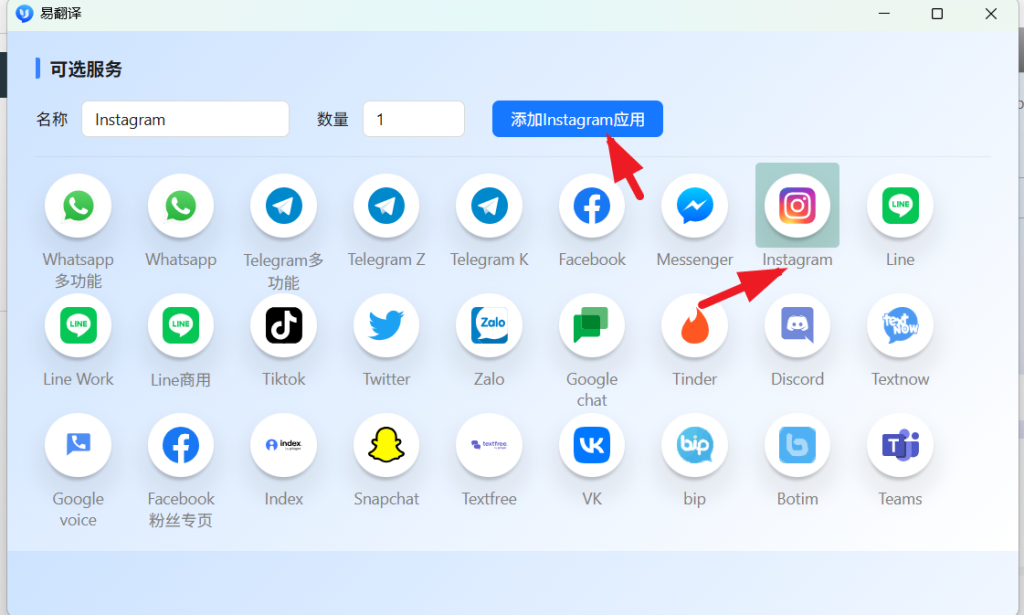 易翻译监控怎么弄？