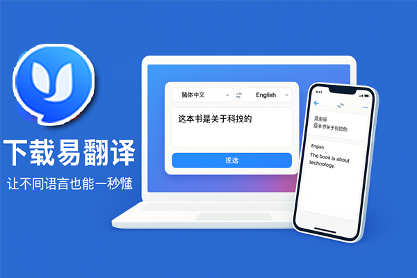 易翻译接口咋接? 易翻译接口咋接?