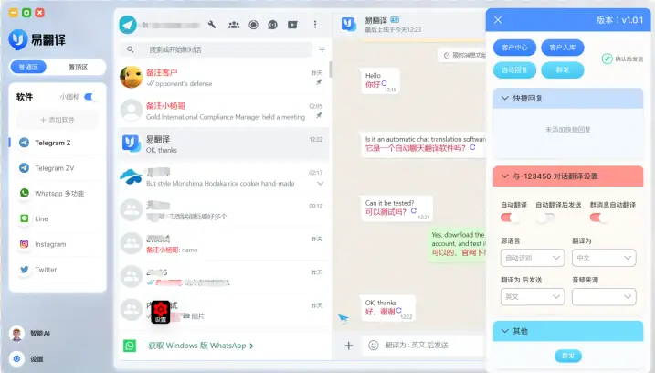 易翻译怎么设置中文界面? 易翻译怎么设置中文界面?