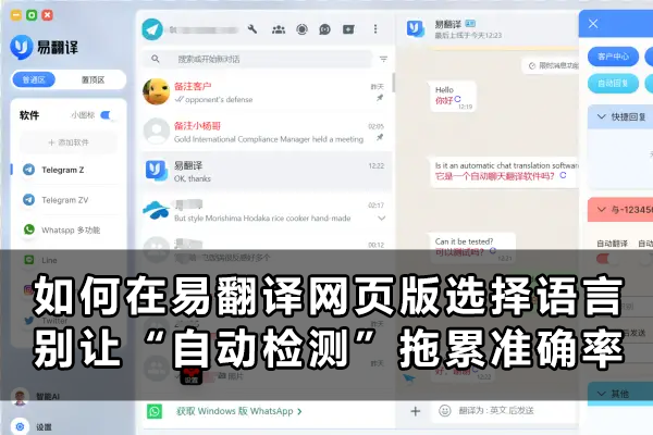 易翻译印腔咋辨? 易翻译印腔咋辨?