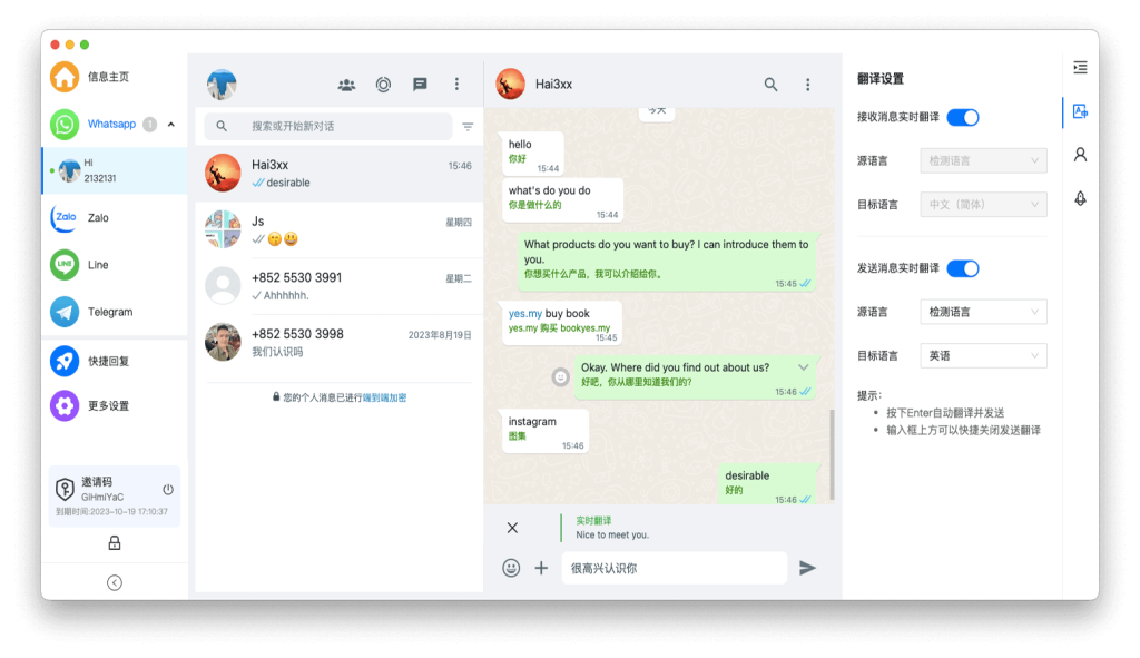 易翻译开发者API接口怎么调用？