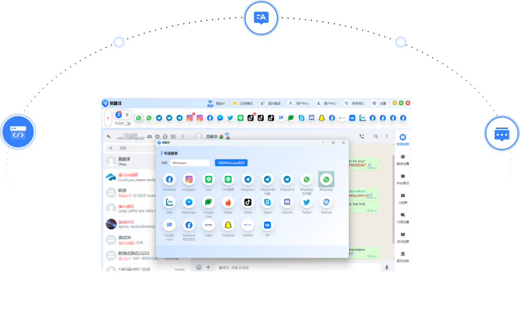 易翻译微信语音消息怎么翻译？