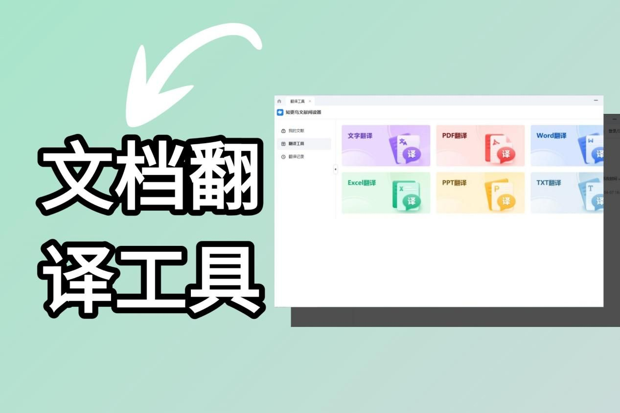 易翻译商品标签怎么拍照识别？